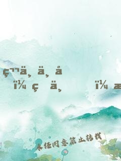 第一丑后：皇上，求翻牌